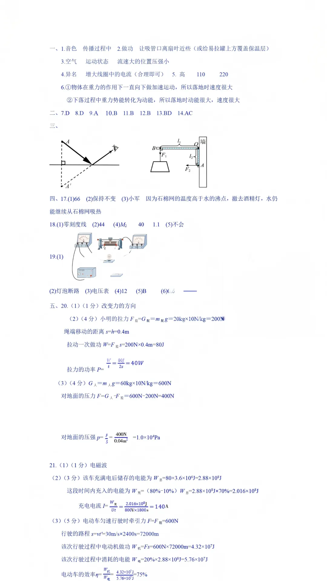 【7科全】2026年郑州初三九校联考试卷+答案! 第32张