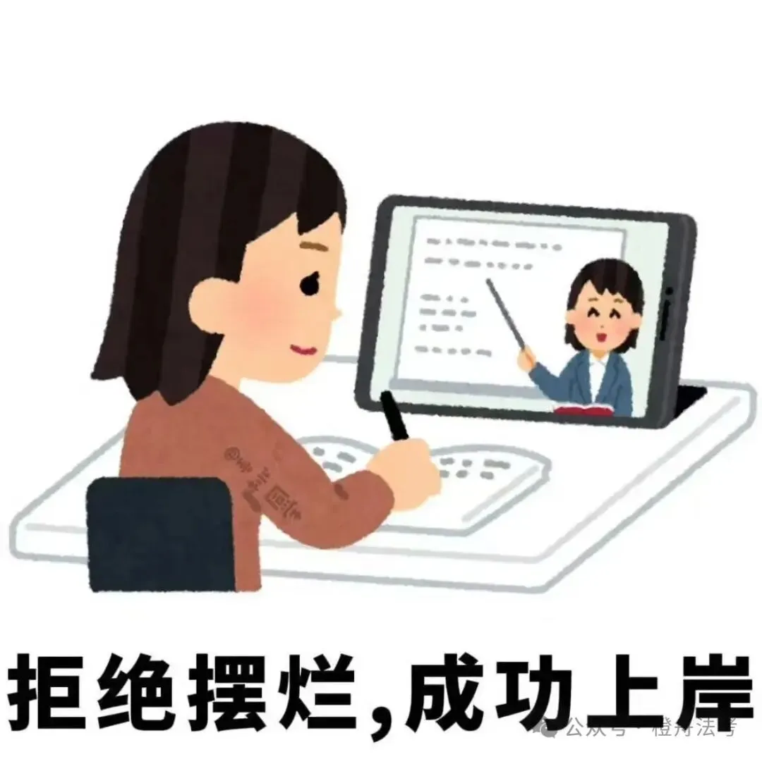真题正确率忽高忽低,今年还能过法考吗? 第2张 真题正确率忽高忽低,今年还能过法考吗? 第2张