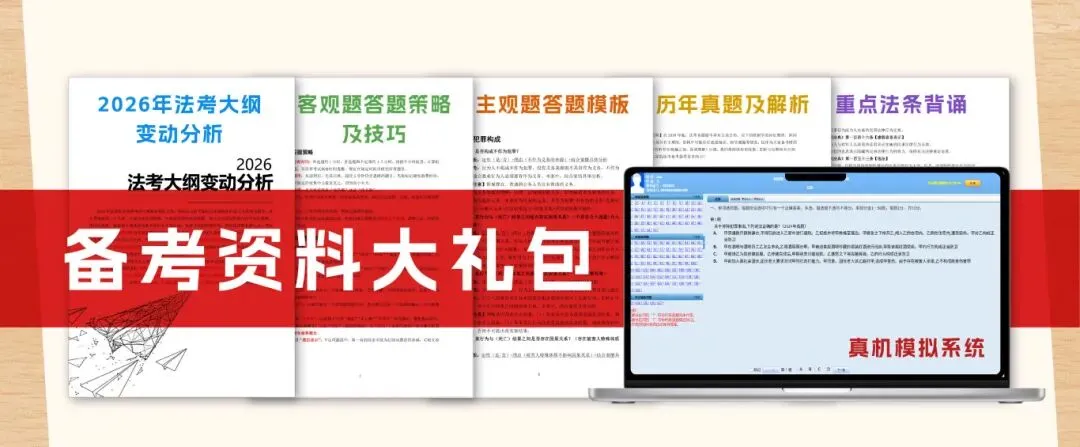 真题正确率忽高忽低,今年还能过法考吗? 第4张 真题正确率忽高忽低,今年还能过法考吗? 第4张