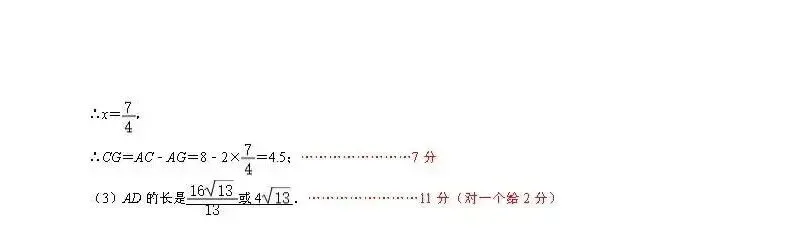 2026年深圳市部分地区初三二模数学试卷及参考答案 第22张