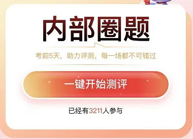 法规太太太难了!2026社工考试真题答案已更新!速来估分! 第34张 法规太太太难了!2026社工考试真题答案已更新!速来估分! 第34张