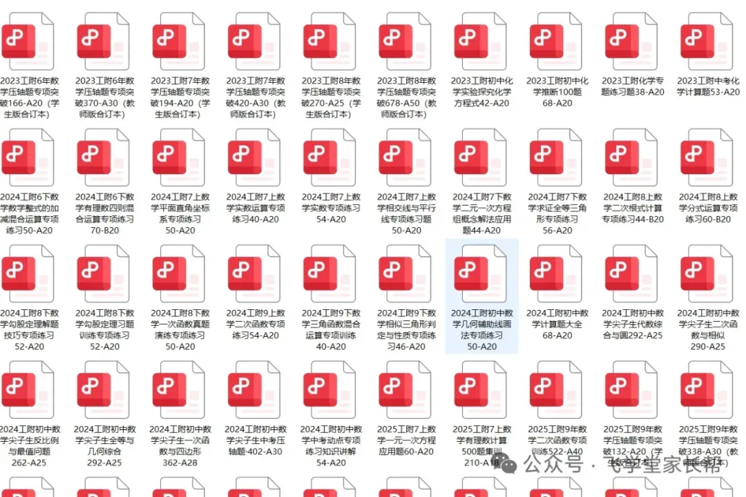 【地理】25-26年德强七(下) 期中试卷 第13张