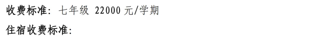 2026贵阳热门民办初中择校必备!历年中考数据、收费标准、招生电话汇总! 第15张