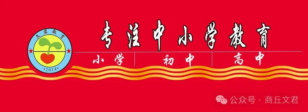 河南省实验三模数学试卷 第1张