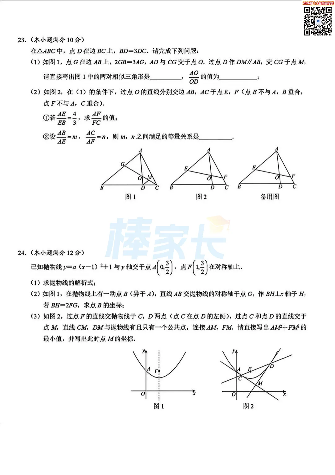 刚考完!2026武汉初三五调真题汇总!涵盖武昌区、华宜寄、七一华源...... 第7张