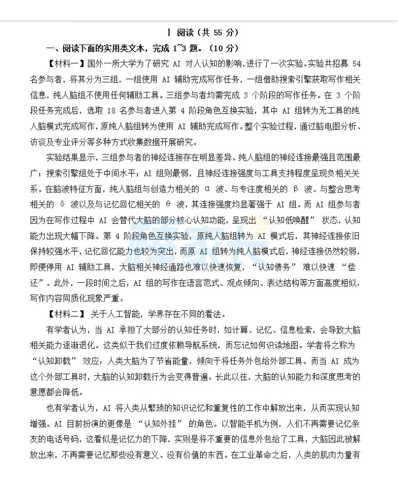 刚考完!2026武汉初三五调真题汇总!涵盖武昌区、华宜寄、七一华源...... 第12张