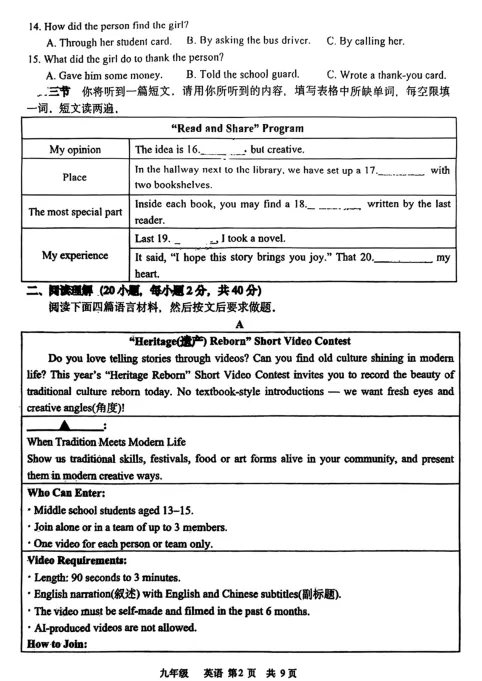 必刷!2026省实验中考英语三模试卷,公认最贴合中考的试卷!(家长速存) 第4张