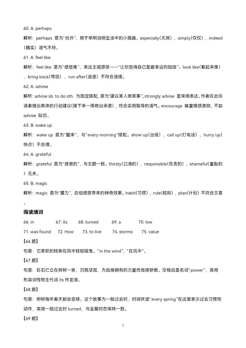 中考二模英语试题解析(附完整试题,有听力链接) 第7张