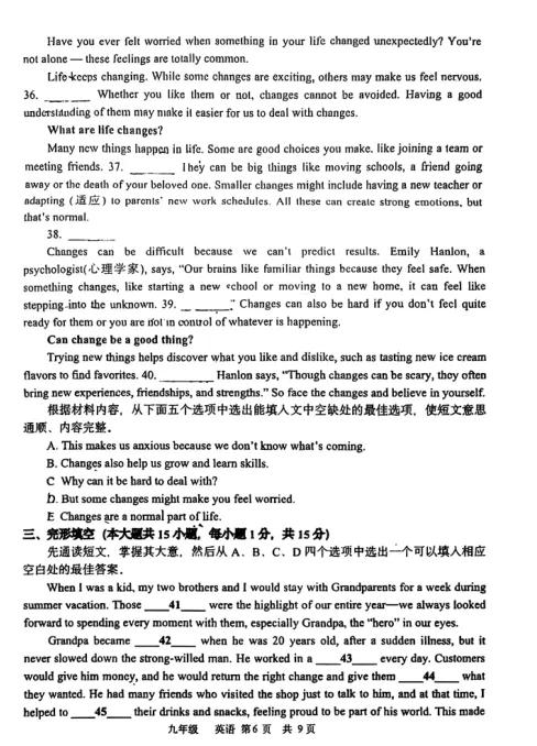必刷!2026省实验中考英语三模试卷,公认最贴合中考的试卷!(家长速存) 第8张