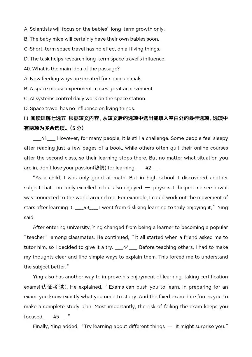 中考二模英语试题解析(附完整试题,有听力链接) 第18张