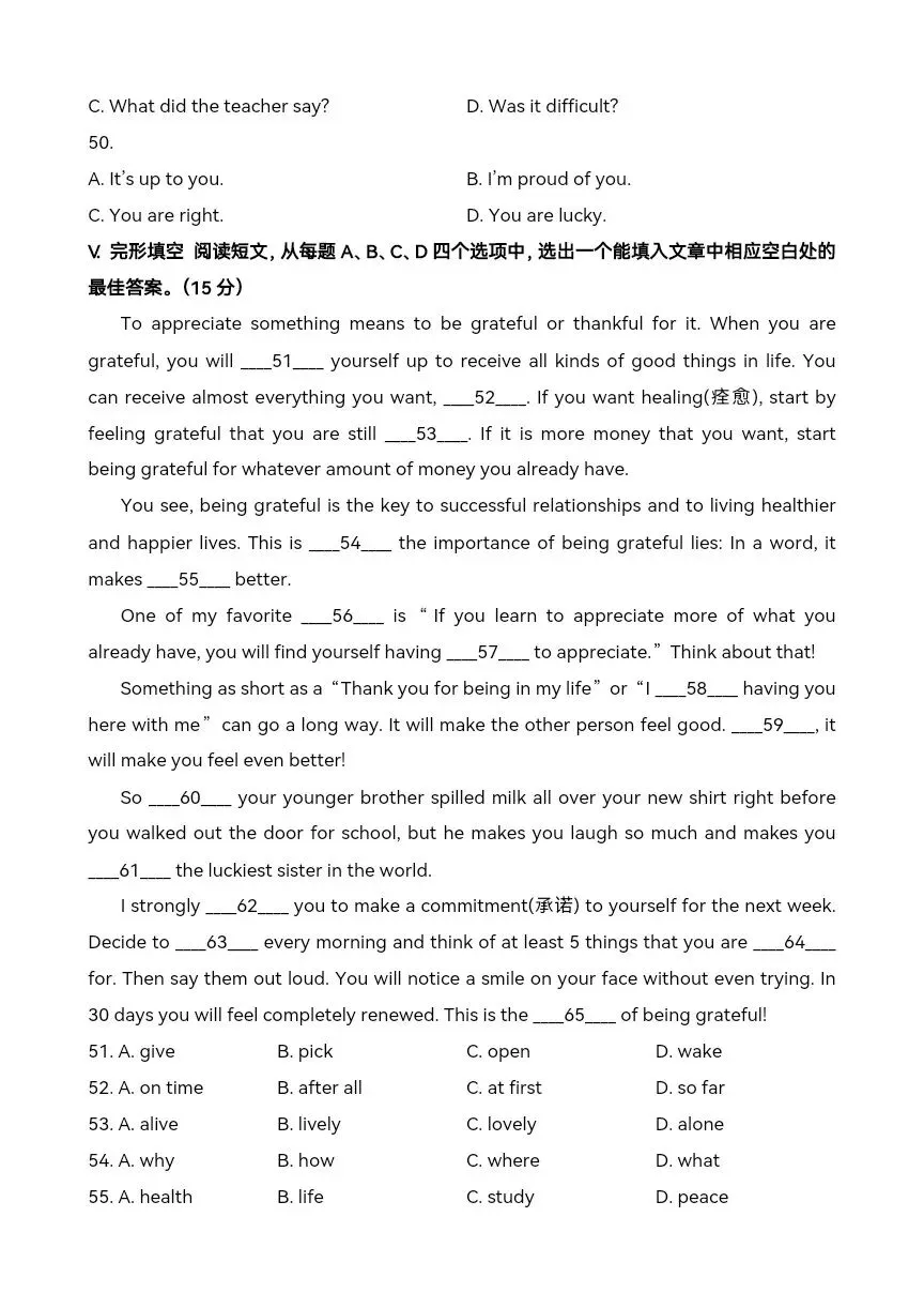 中考二模英语试题解析(附完整试题,有听力链接) 第20张