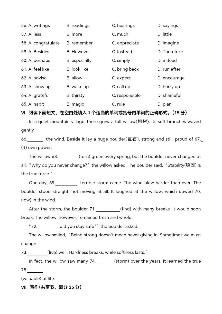 中考二模英语试题解析(附完整试题,有听力链接) 第21张