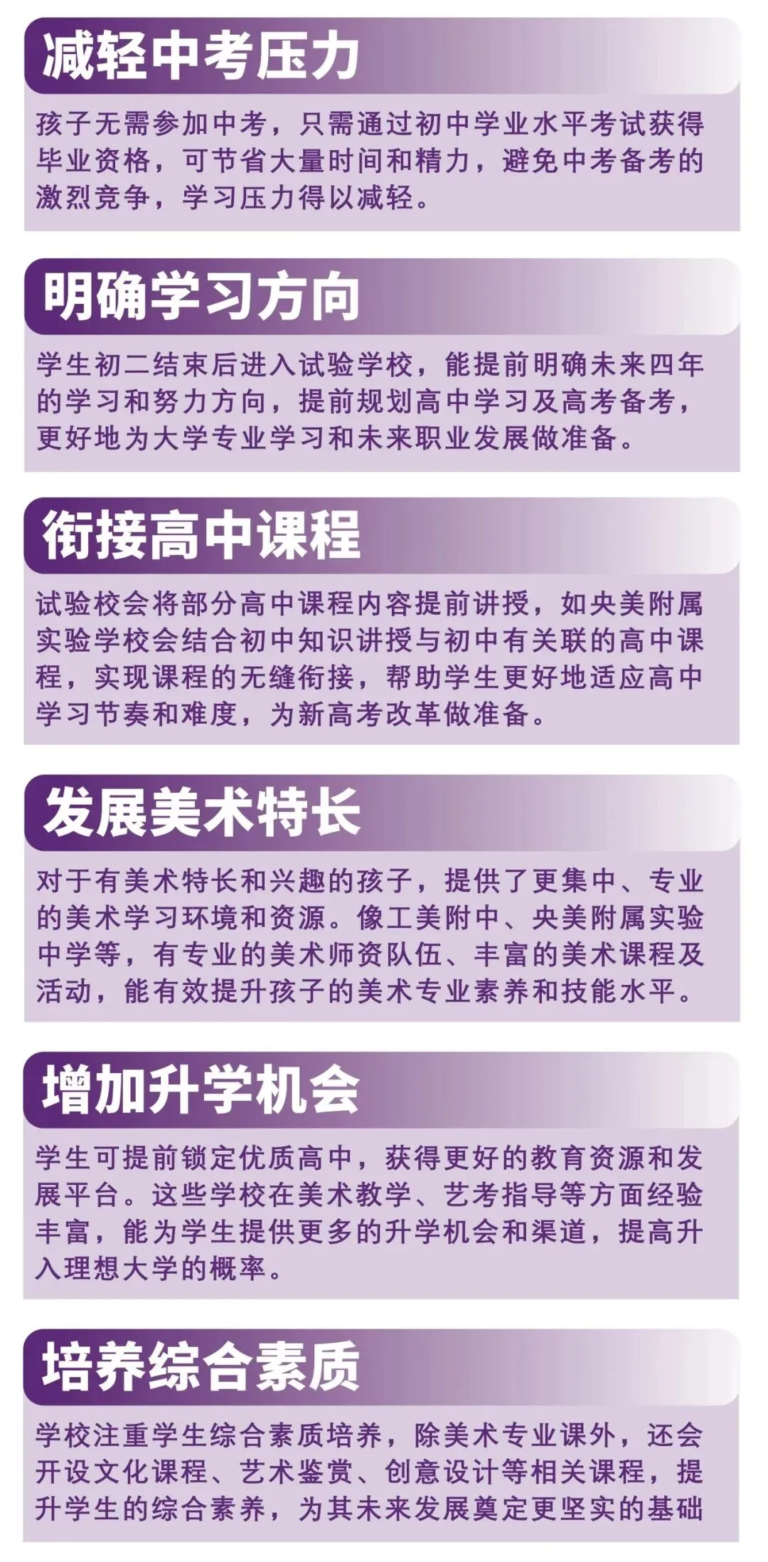1+3、中考小艺考——弘开书画院专项助力升学强刚需 第8张 1+3、中考小艺考——弘开书画院专项助力升学强刚需 第8张