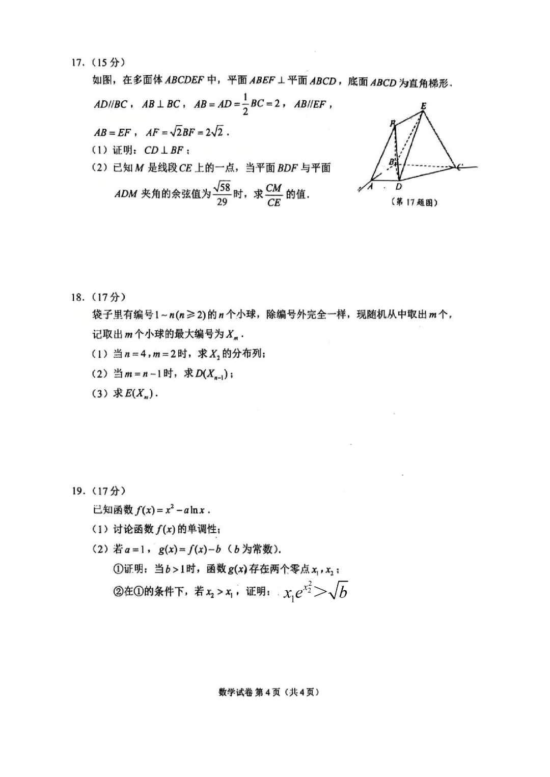 2026苏州高三 考前测试三模试卷 第4张