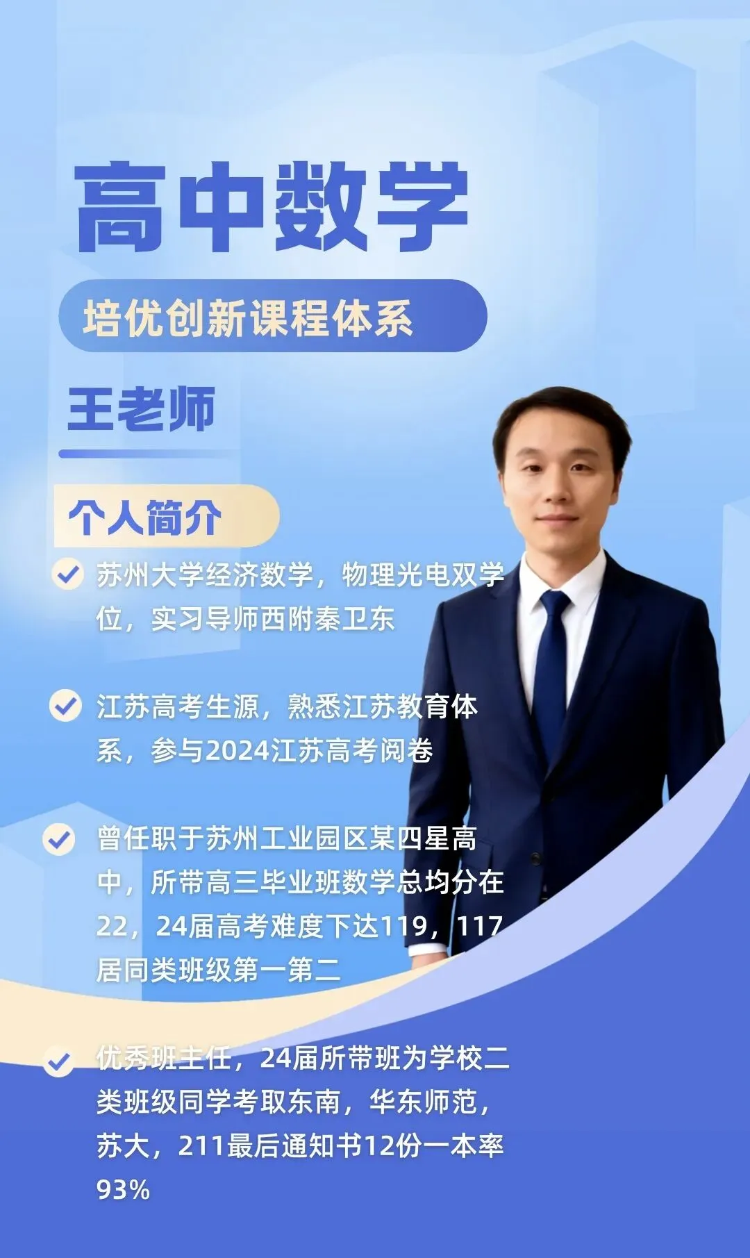 2026苏州高三 考前测试三模试卷 第10张