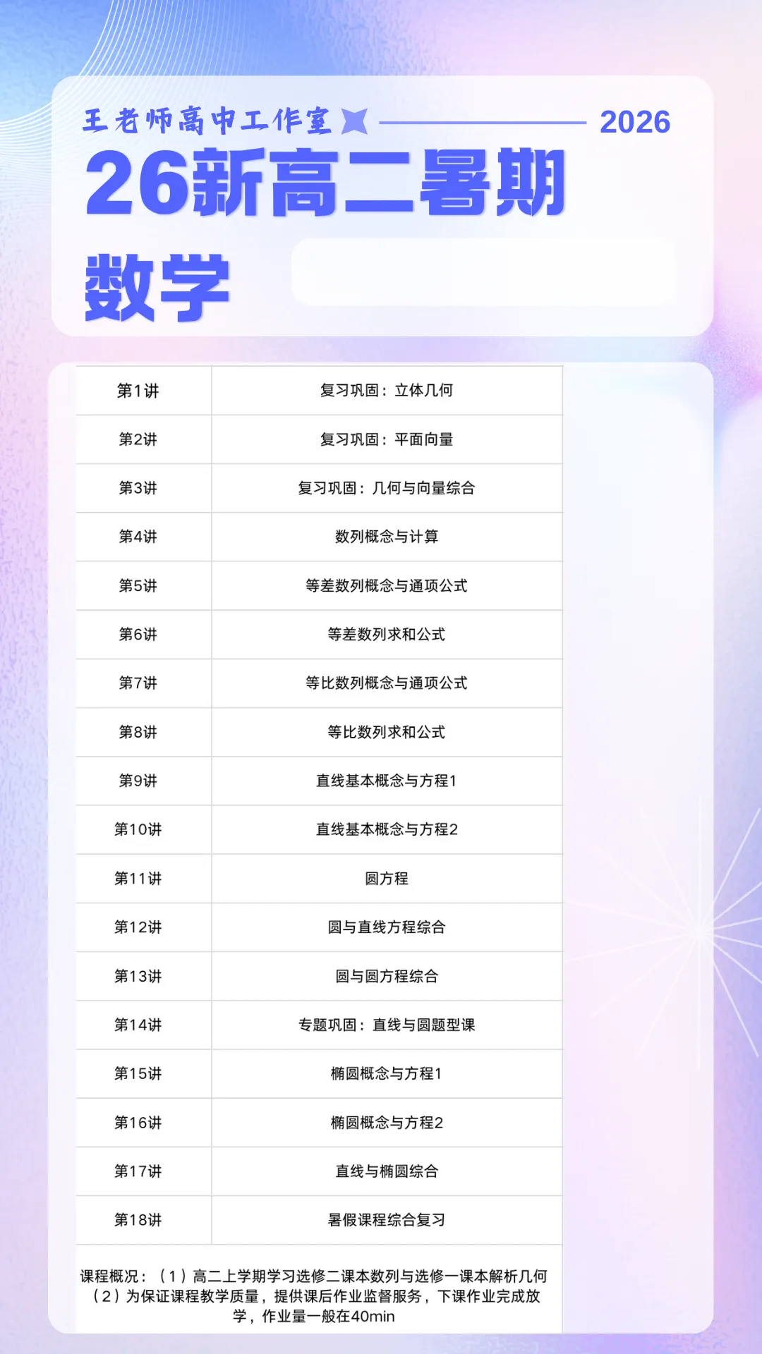 2026苏州高三 考前测试三模试卷 第11张