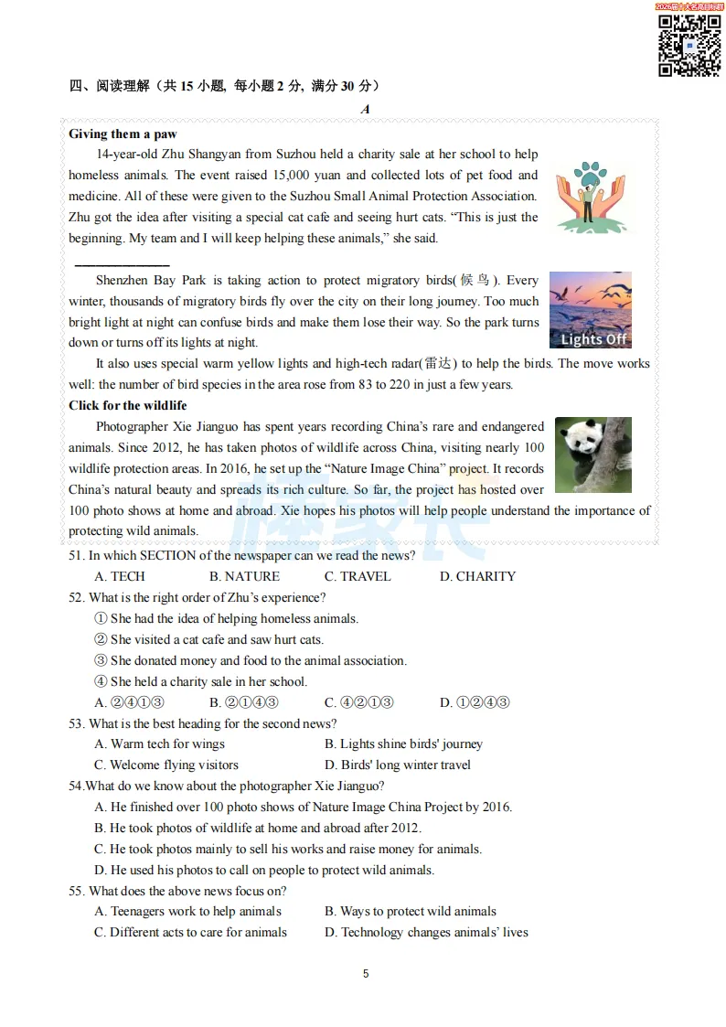 刚考完!2026武汉初三五调真题汇总!涵盖武昌区、华宜寄、七一华源...... 第53张