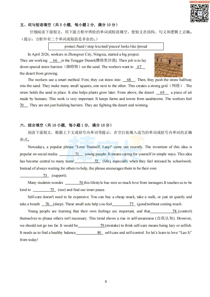 刚考完!2026武汉初三五调真题汇总!涵盖武昌区、华宜寄、七一华源...... 第56张