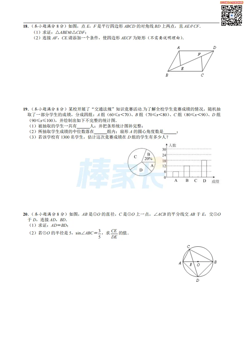 刚考完!2026武汉初三五调真题汇总!涵盖武昌区、华宜寄、七一华源...... 第61张