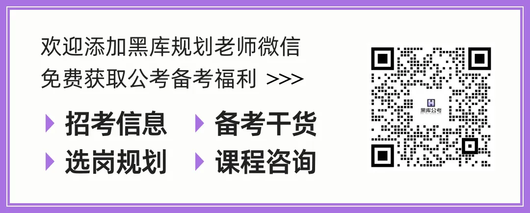 【黑库】黑龙江公考备考,申论真题实战演练【黑库公考】 第4张 【黑库】黑龙江公考备考,申论真题实战演练【黑库公考】 第4张