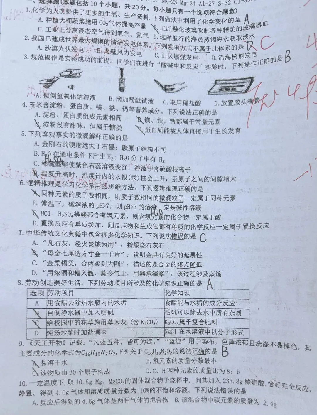 中考考前改变命运的几个小技巧(2026准中考学生及家长请保存) 第1张