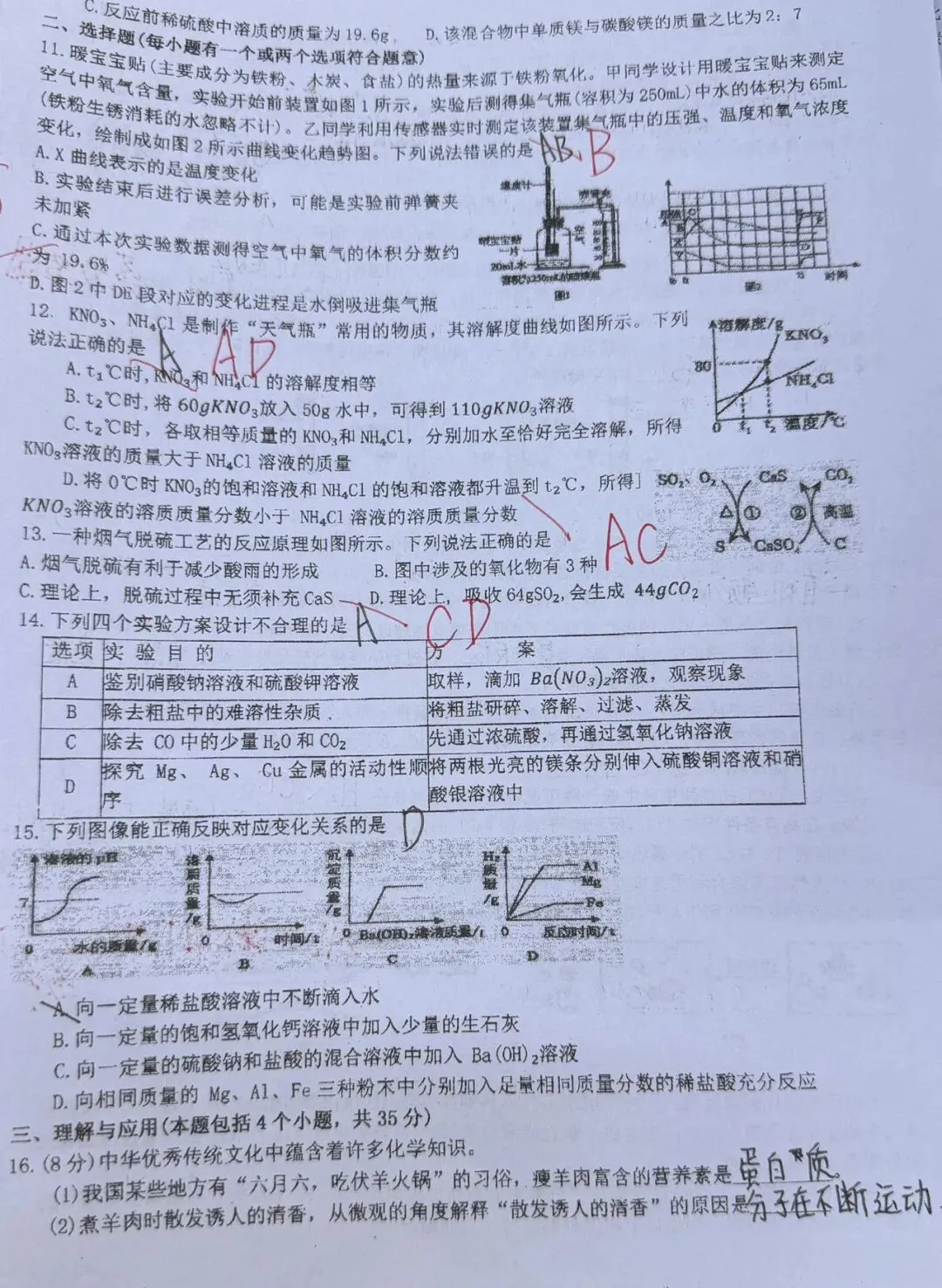 中考考前改变命运的几个小技巧(2026准中考学生及家长请保存) 第2张