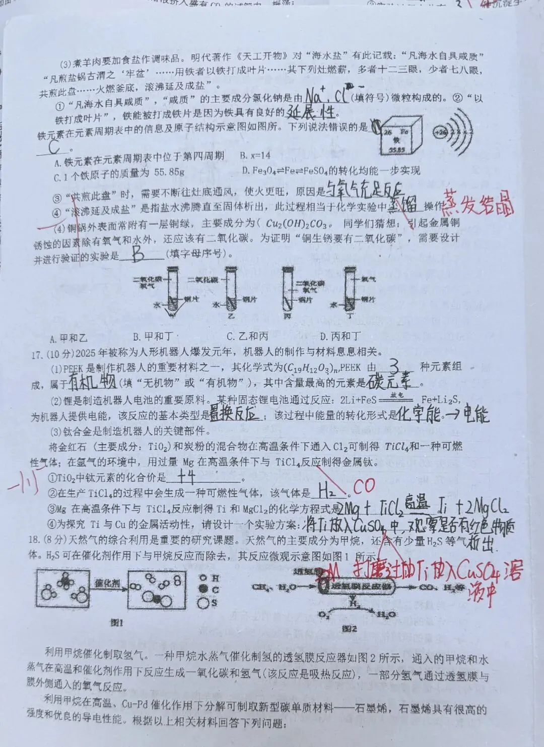中考考前改变命运的几个小技巧(2026准中考学生及家长请保存) 第3张
