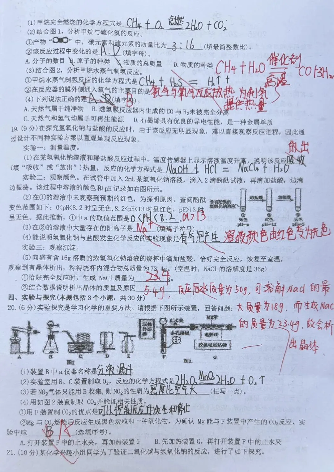 中考考前改变命运的几个小技巧(2026准中考学生及家长请保存) 第4张