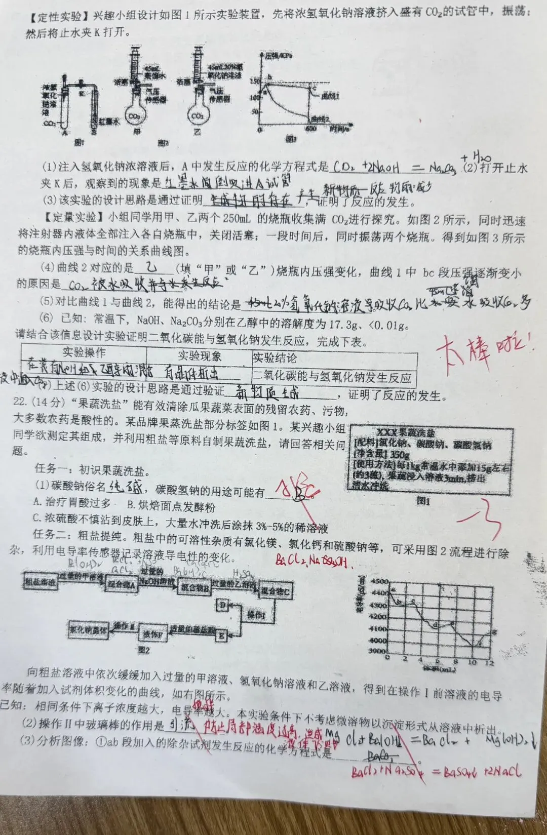 中考考前改变命运的几个小技巧(2026准中考学生及家长请保存) 第5张