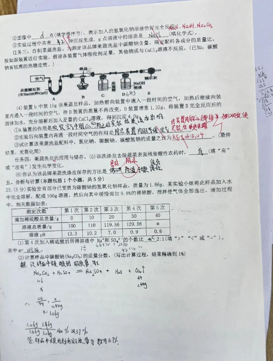 中考考前改变命运的几个小技巧(2026准中考学生及家长请保存) 第6张