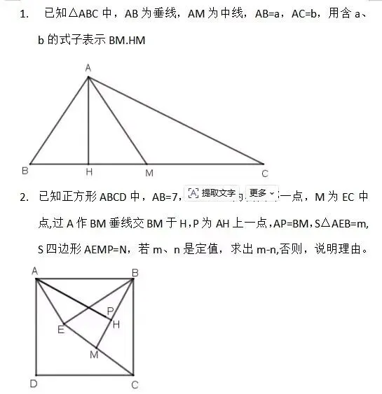 【宁波强基】选拔试卷——最回忆版 第4张 【宁波强基】选拔试卷——最回忆版 第4张