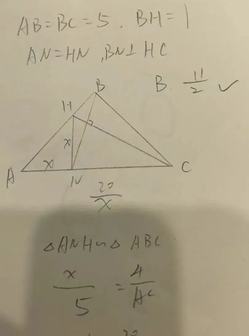 【宁波强基】选拔试卷——最回忆版 第5张 【宁波强基】选拔试卷——最回忆版 第5张
