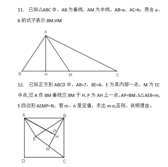 【宁波强基】选拔试卷——最回忆版 第6张 【宁波强基】选拔试卷——最回忆版 第6张