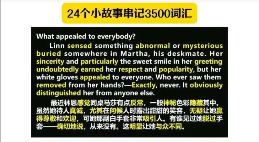 中考英语常考词汇高级替换【共10期】第三期 第17张 中考英语常考词汇高级替换【共10期】第三期 第17张