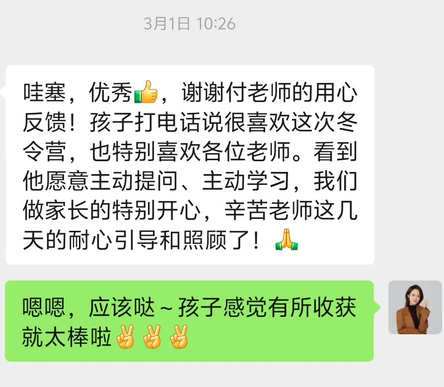 中考英语常考词汇高级替换【共10期】第三期 第18张 中考英语常考词汇高级替换【共10期】第三期 第18张