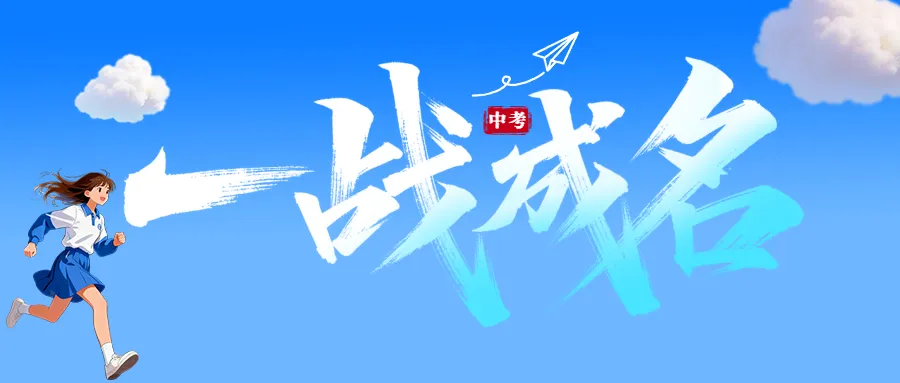 中考阅卷老师偷偷告诉你:这6种“卷面扣分”最冤,现在改还来得及 第3张