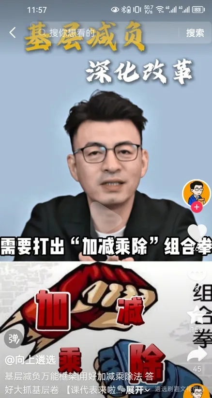 刚考完!天津市直遴选笔试最新真题 第4张
