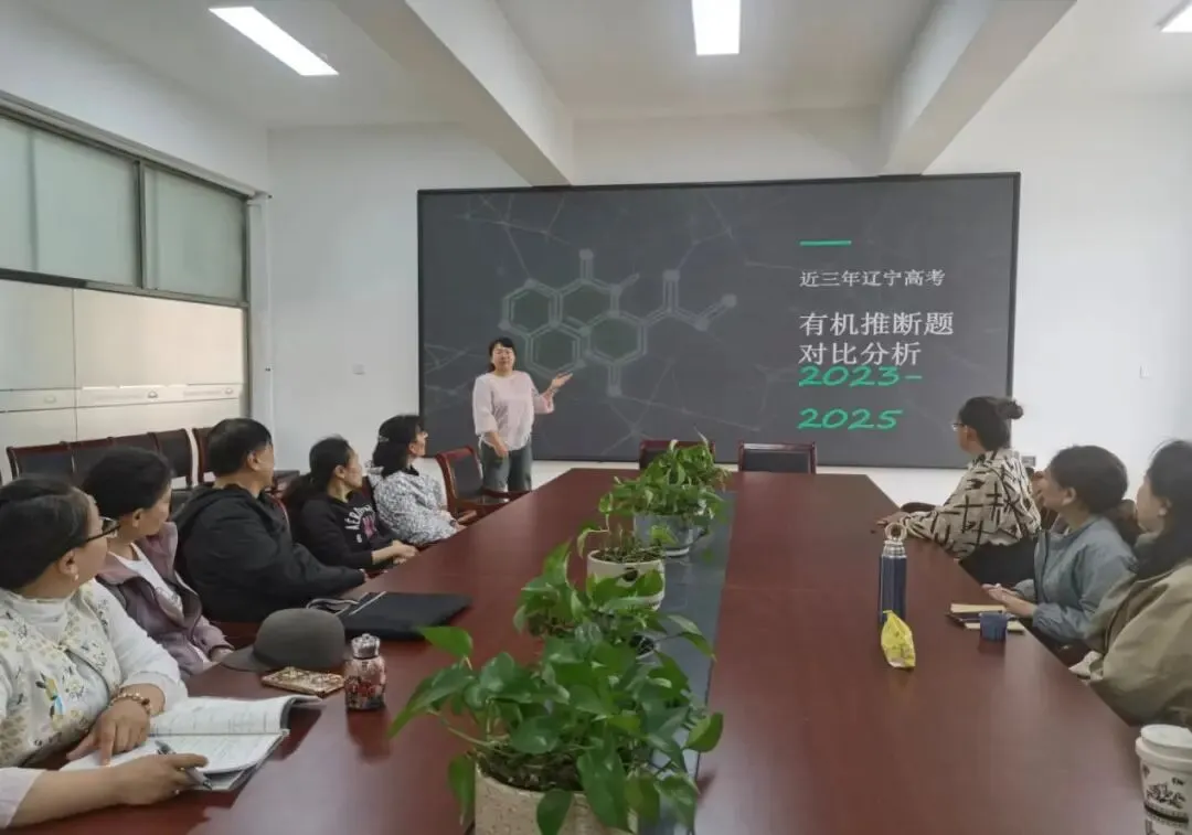 研真题明规律 精教学促备考——牙克石市第一中学化学组开展高考备考专题教研 第17张