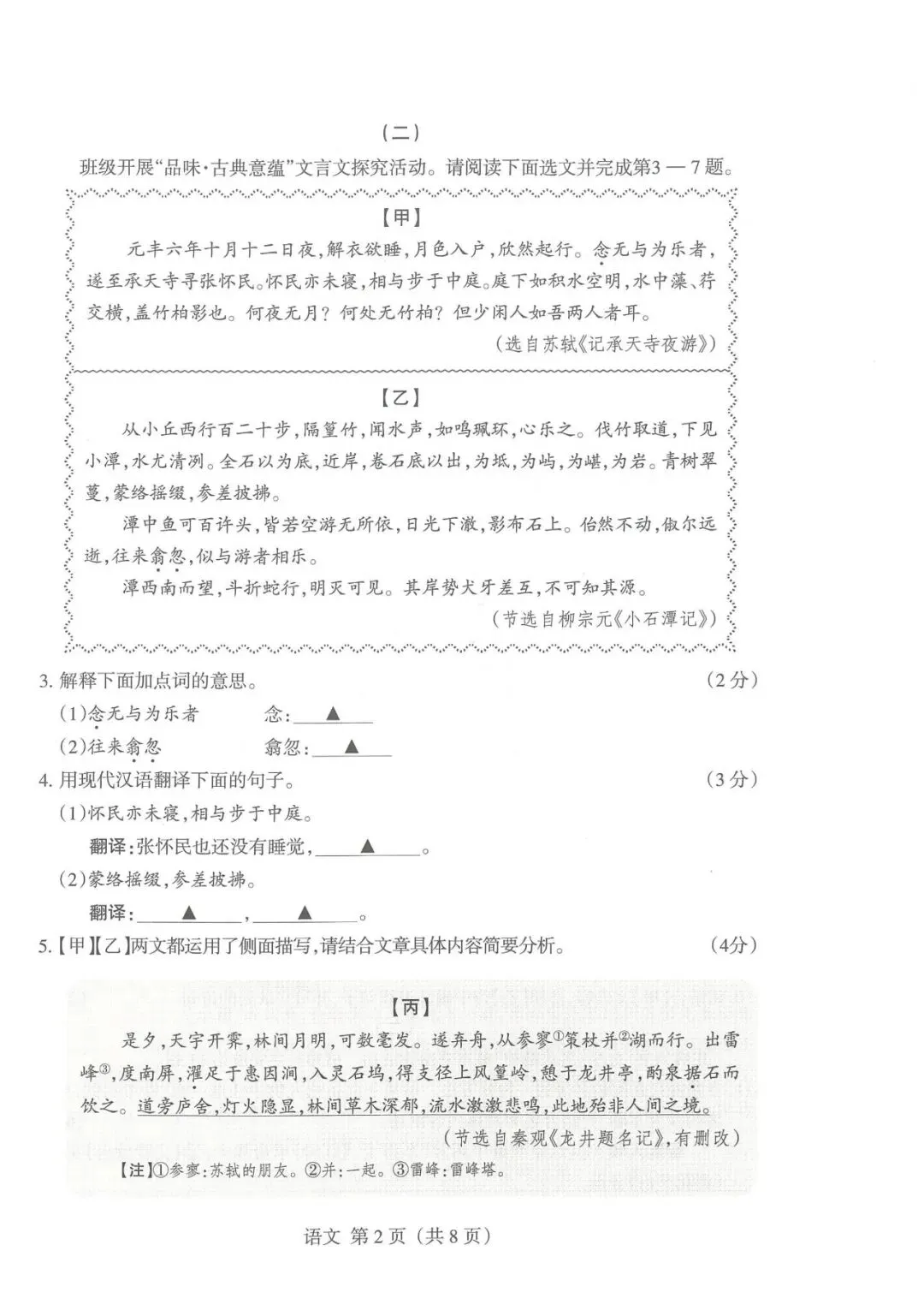 晋升学·全科下载2026年山西中考名校模拟(5月) 第2张