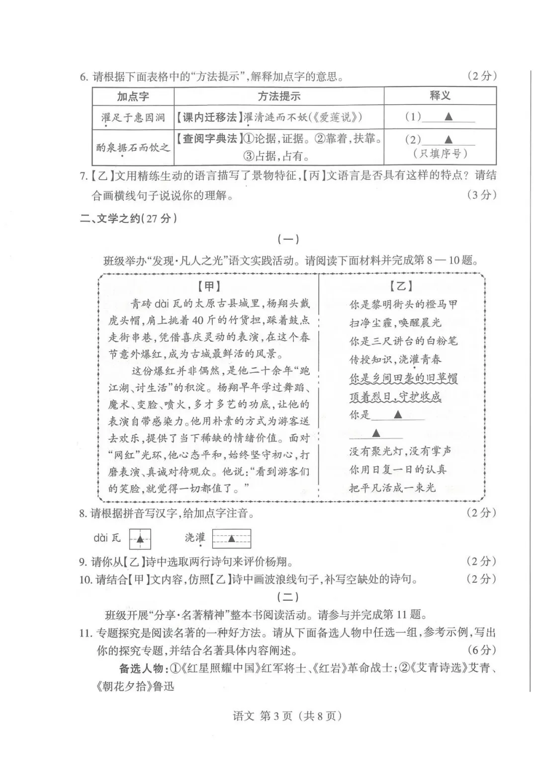 晋升学·全科下载2026年山西中考名校模拟(5月) 第3张