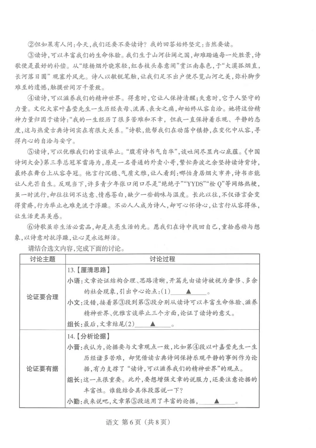 晋升学·全科下载2026年山西中考名校模拟(5月) 第6张