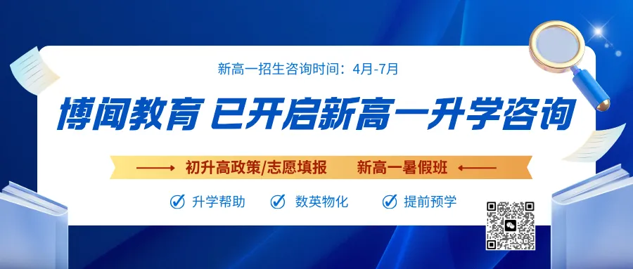 2026 萧山中考政策|70% 分配生 + 录取顺序,一文读懂核心规则 第6张 2026 萧山中考政策|70% 分配生 + 录取顺序,一文读懂核心规则 第6张