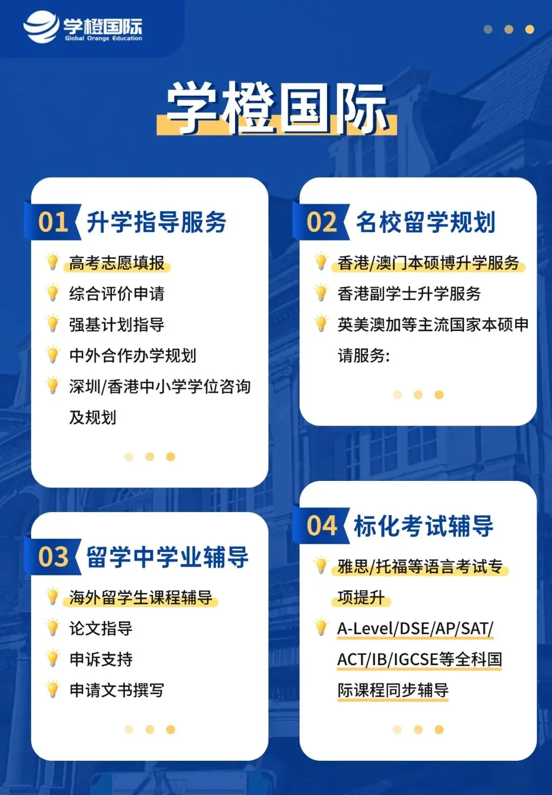 2026深圳中考名额分配及控制线汇总 第12张