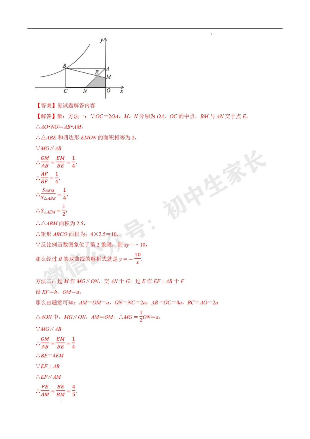 2026年中考数学易选择题填空题押轴高频考点(36类题型60道)(全国通用) 第10张 2026年中考数学易选择题填空题押轴高频考点(36类题型60道)(全国通用) 第10张