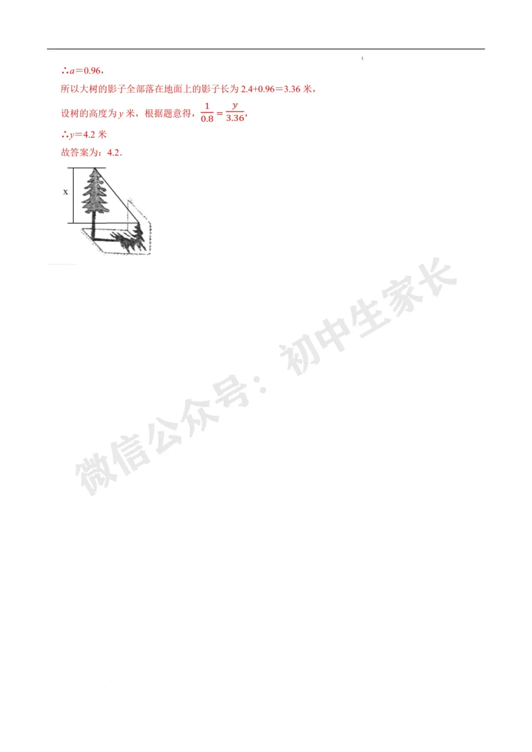 2026年中考数学易选择题填空题押轴高频考点(36类题型60道)(全国通用) 第52张 2026年中考数学易选择题填空题押轴高频考点(36类题型60道)(全国通用) 第52张