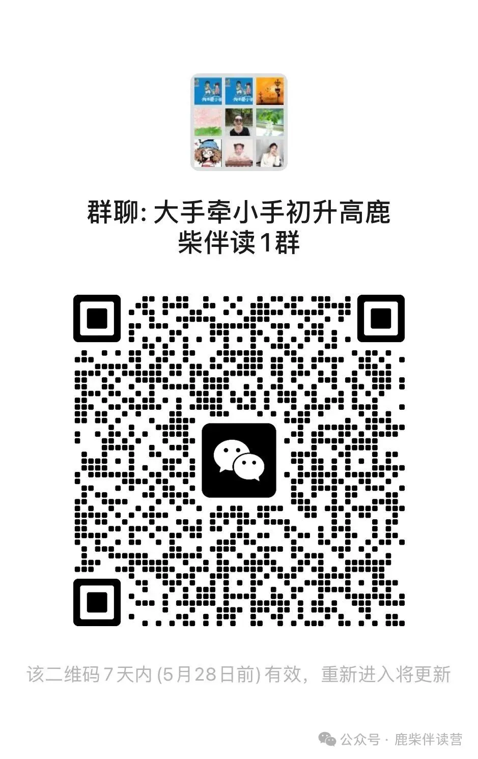 重磅!2026 苏州中考招生政策大变!10 个平行志愿、跨区扩容、人大附进提前批… 家长速看! 第7张 重磅!2026 苏州中考招生政策大变!10 个平行志愿、跨区扩容、人大附进提前批… 家长速看! 第7张