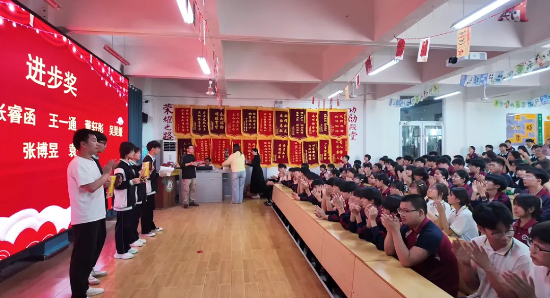 逐梦中考,表彰先进 | 世骅学本学校初中部九年级第四次模拟考试表彰大会圆满举行 第11张 逐梦中考,表彰先进 | 世骅学本学校初中部九年级第四次模拟考试表彰大会圆满举行 第11张