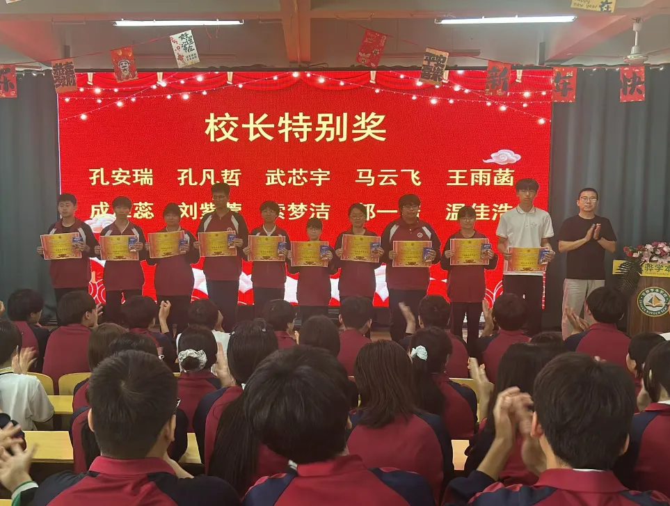 逐梦中考,表彰先进 | 世骅学本学校初中部九年级第四次模拟考试表彰大会圆满举行 第12张 逐梦中考,表彰先进 | 世骅学本学校初中部九年级第四次模拟考试表彰大会圆满举行 第12张