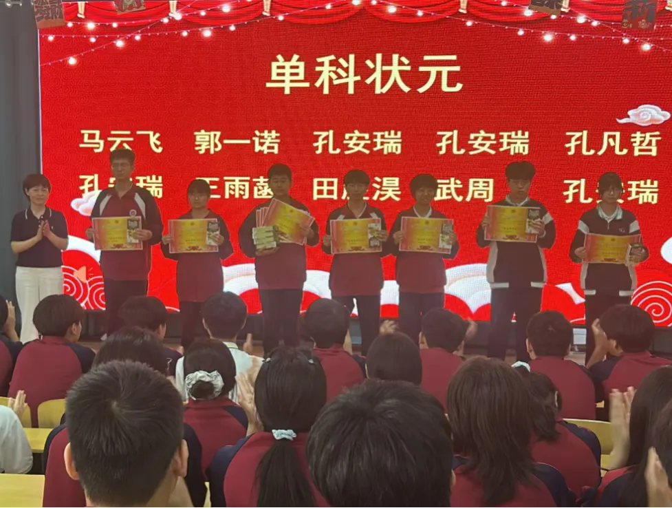 逐梦中考,表彰先进 | 世骅学本学校初中部九年级第四次模拟考试表彰大会圆满举行 第13张 逐梦中考,表彰先进 | 世骅学本学校初中部九年级第四次模拟考试表彰大会圆满举行 第13张