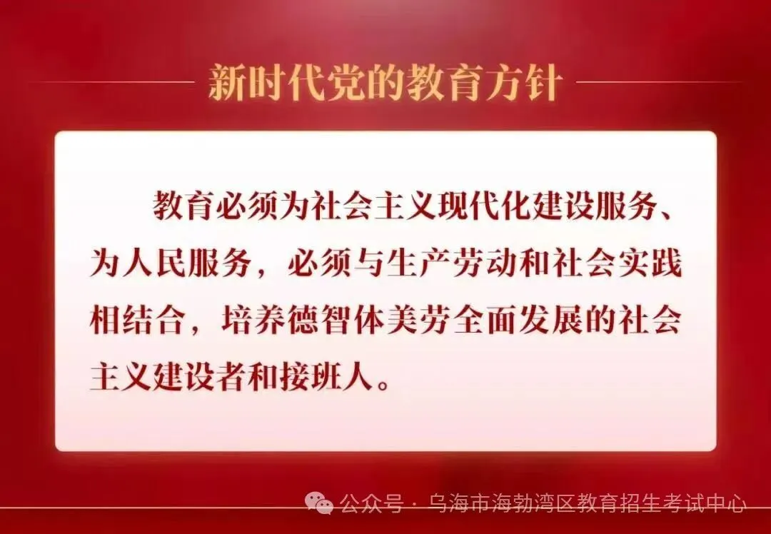 海勃湾区召开2026年高考、中考、学考组考考务工作联席会议 第4张